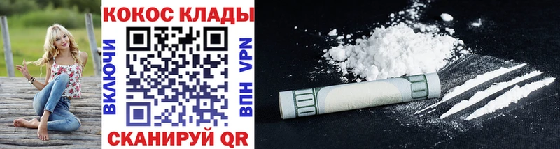 Cocaine FishScale  Муром 
