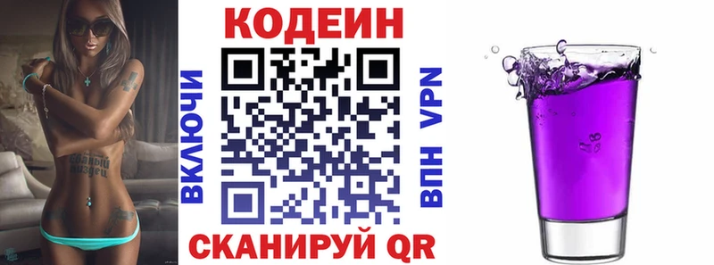 Codein Purple Drank  Муром 