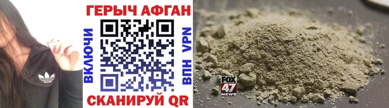Героин Афган  Муром 