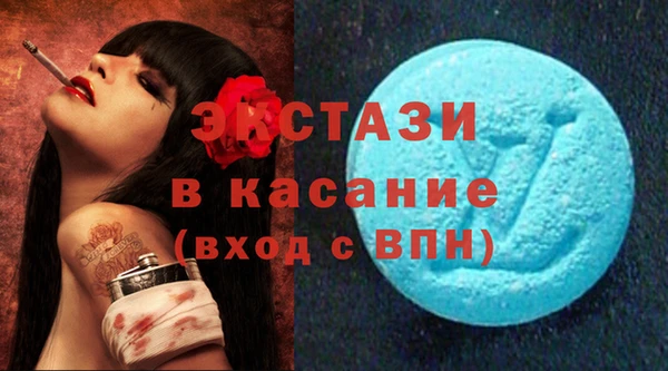 экстази Вязьма