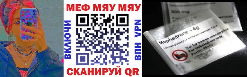Мефедрон кристаллы  Муром 