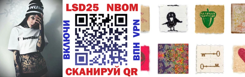 Марки NBOMe 1500мкг  Муром 